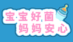 母婴手举牌