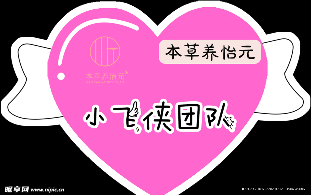 小飞侠团队