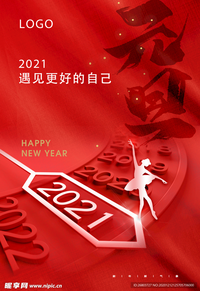 2021 年
