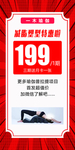 元旦海报