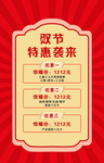 中秋国庆