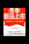 新品上市