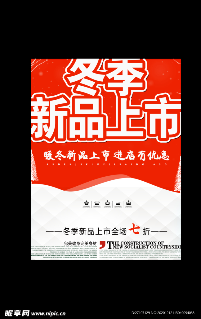 新品上市