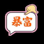 各种形状