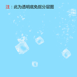 冰块