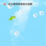 冰块水