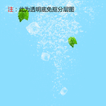 冰块水果