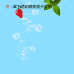 冰块水果