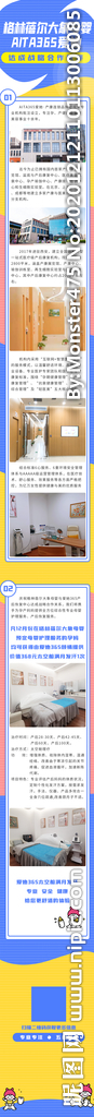 战略合作信息长图