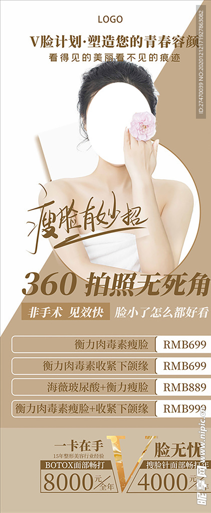 美容
