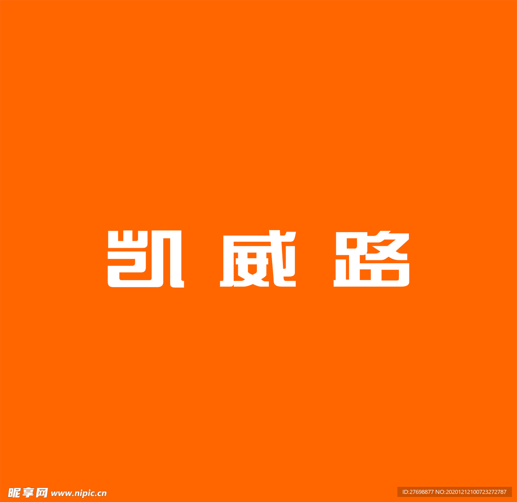 凯威路logo