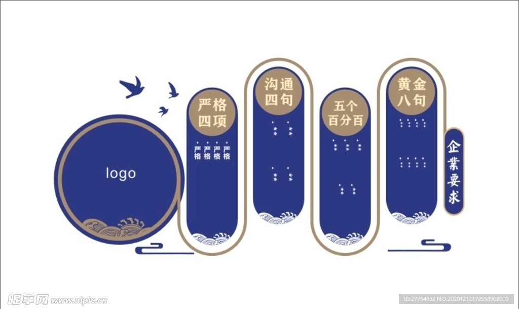 企业文化