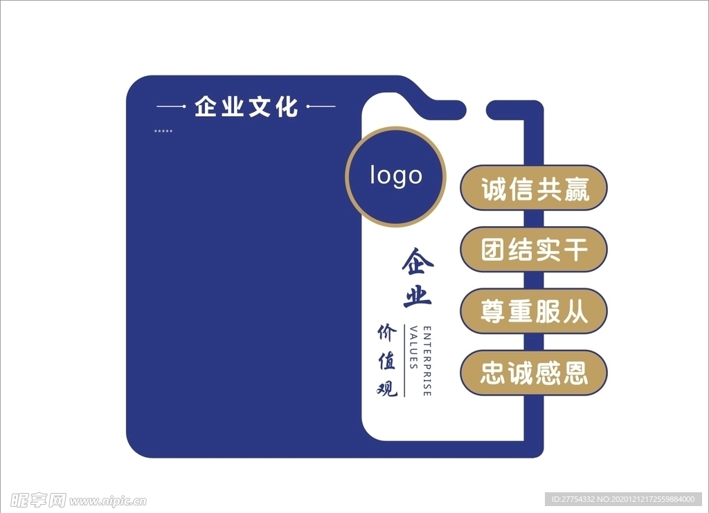 企业文化