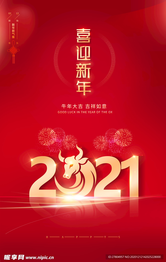 2021年