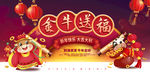 金牛送福
