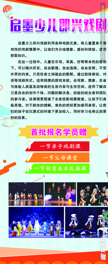 艺术表演