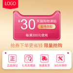 淘宝主图优惠劵