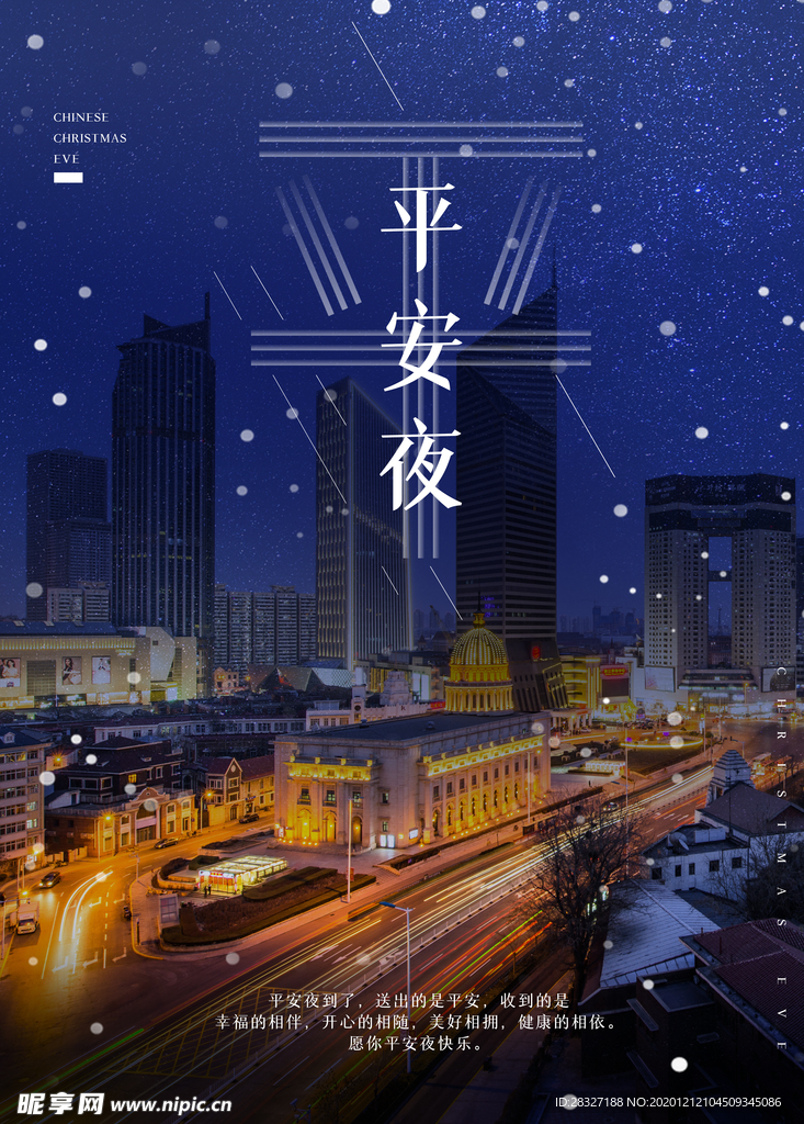 圣诞节