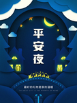 圣诞节
