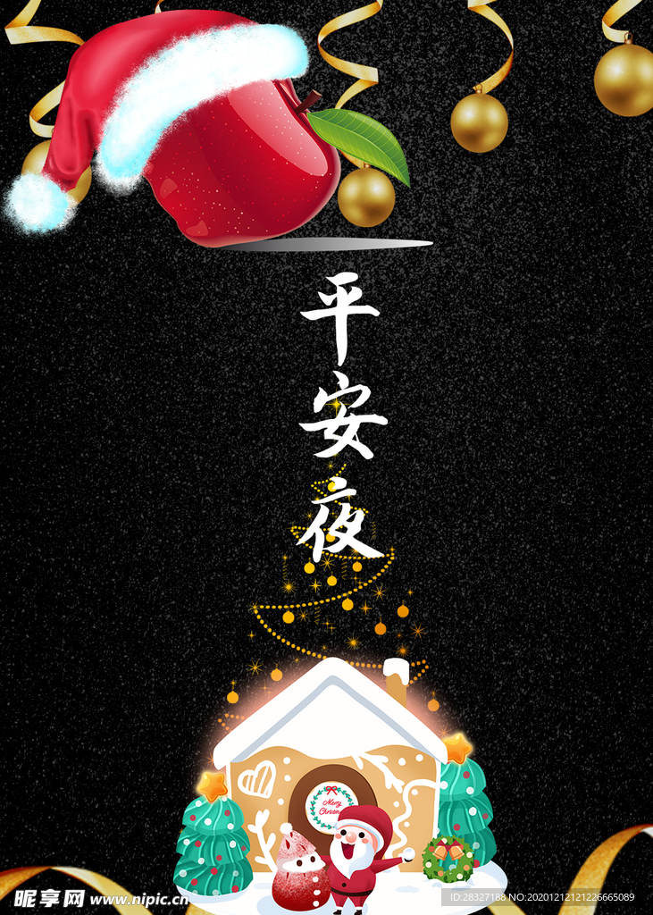 圣诞节