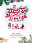圣诞节