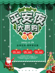 圣诞节