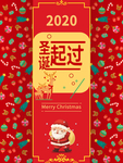 圣诞节