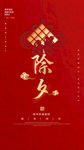 新年海报