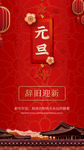 新年海报