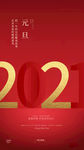新年海报