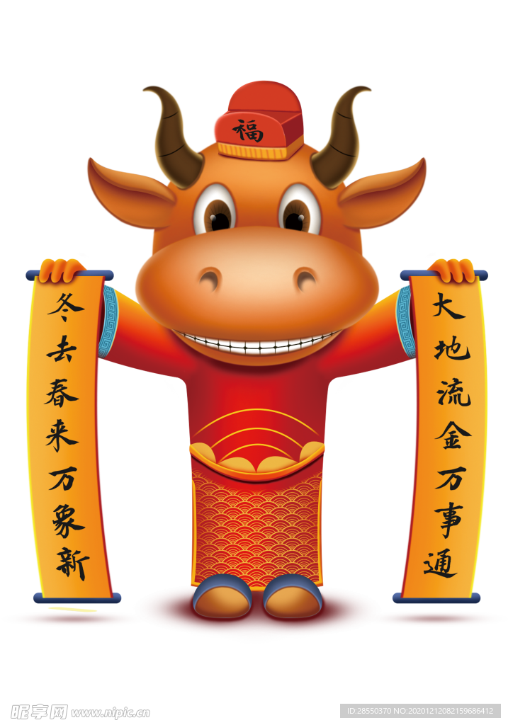 牛年