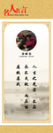 名人名言展板 拿破仑