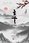 立冬