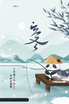 立冬
