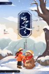 立冬