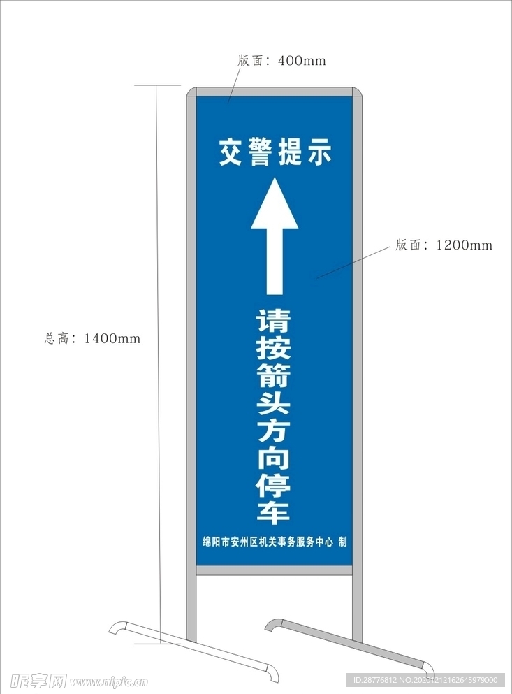 停车牌指示牌效果图