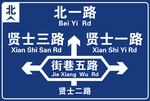 指路牌