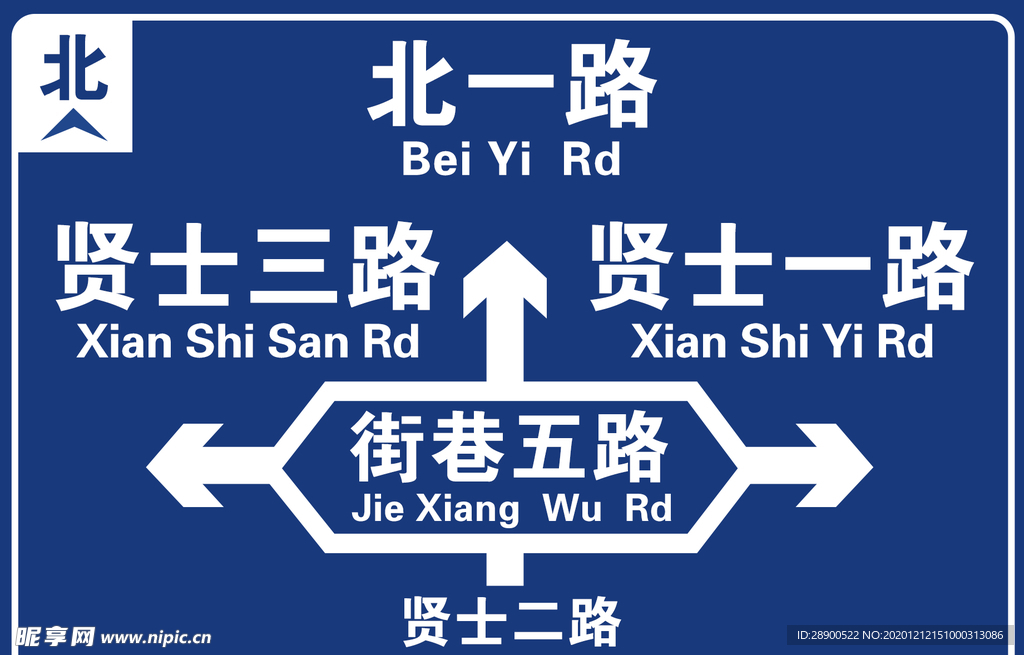 指路牌