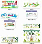 儿童医院异形版面