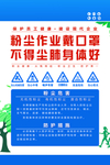 工地职业健康宣传