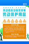 工地职业健康海报