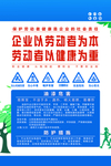 工地职业健康宣传海报