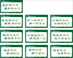 爱护花草标牌