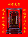 牌位