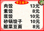 菜单