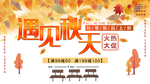 秋季上新