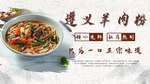 牛肉粉