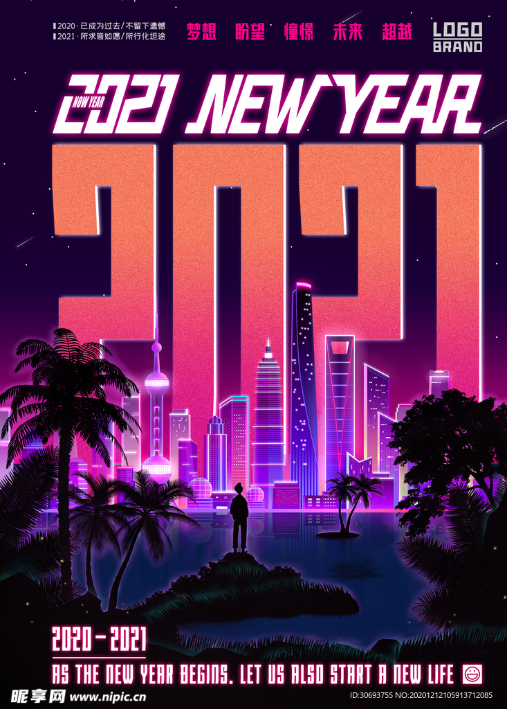 2021海报