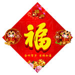牛年福字