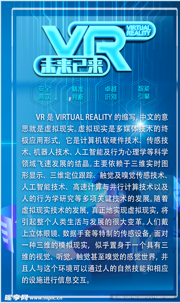 vr简介